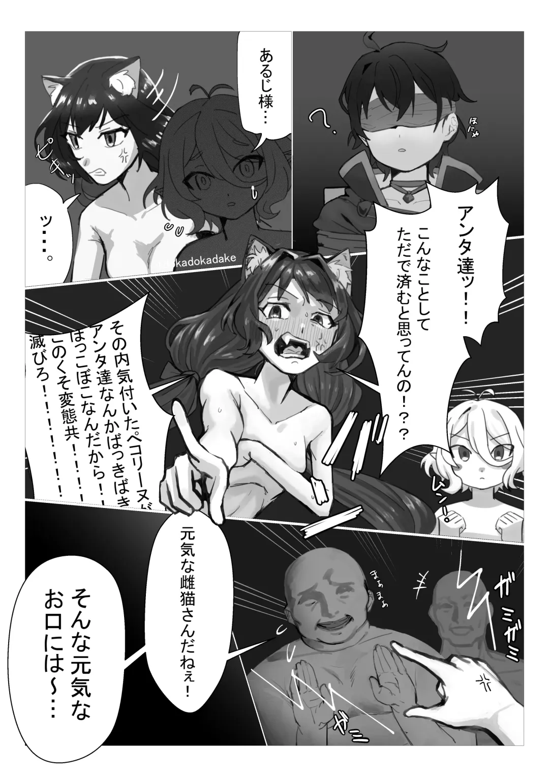 PriConne Rinkan NTR Manga Fhentai - Page 2