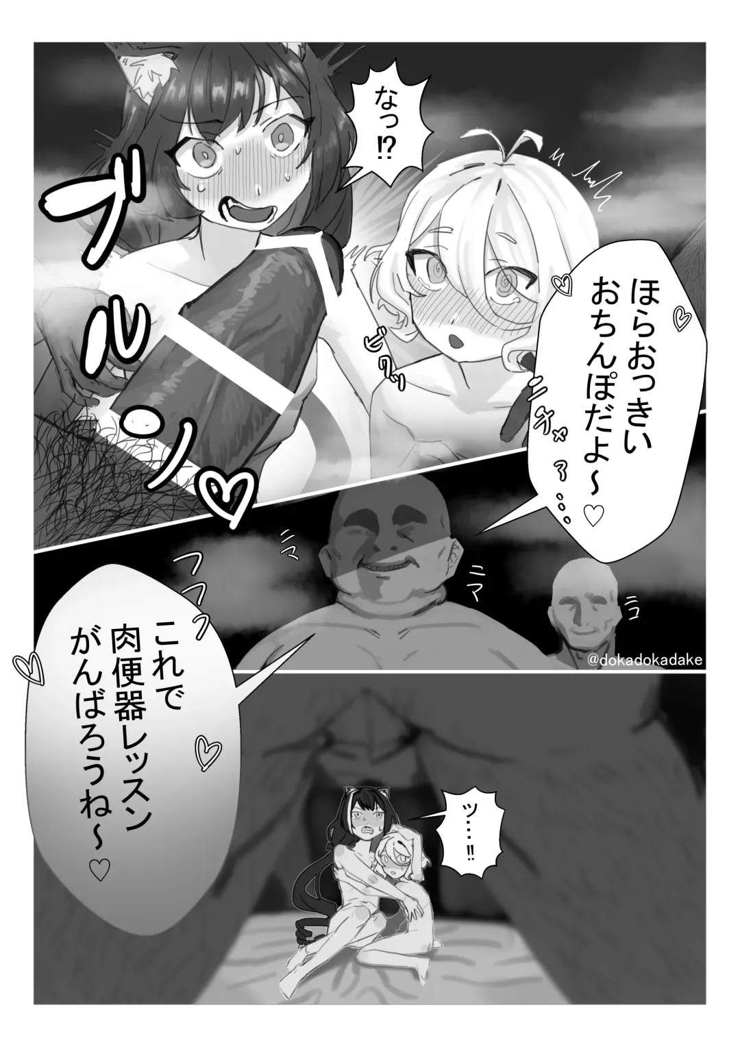 PriConne Rinkan NTR Manga Fhentai - Page 3