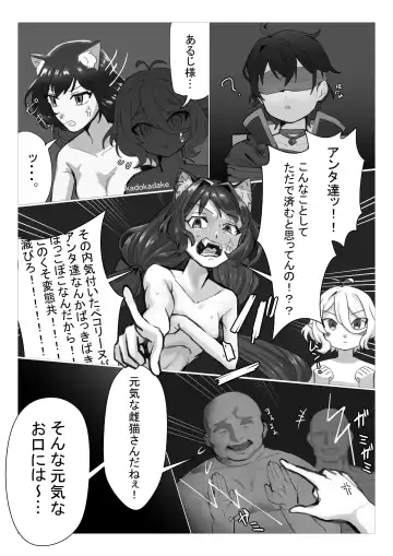 PriConne Rinkan NTR Manga Fhentai - Page 2