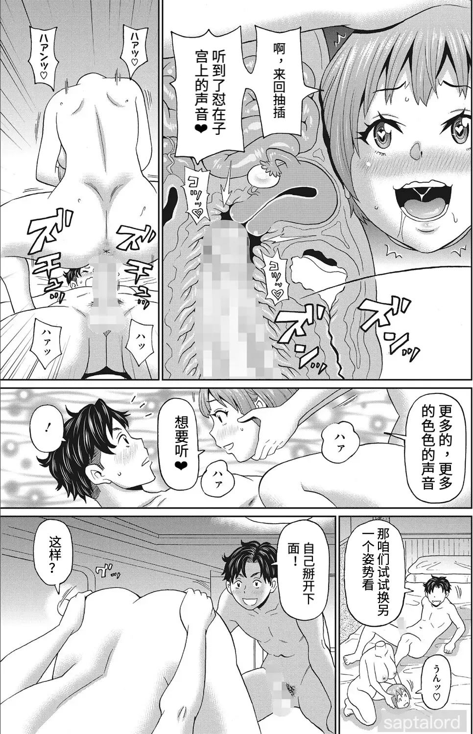 [John K. Pe-ta] Dullahan na Kanojo |我的断头女友 Fhentai - Page 11