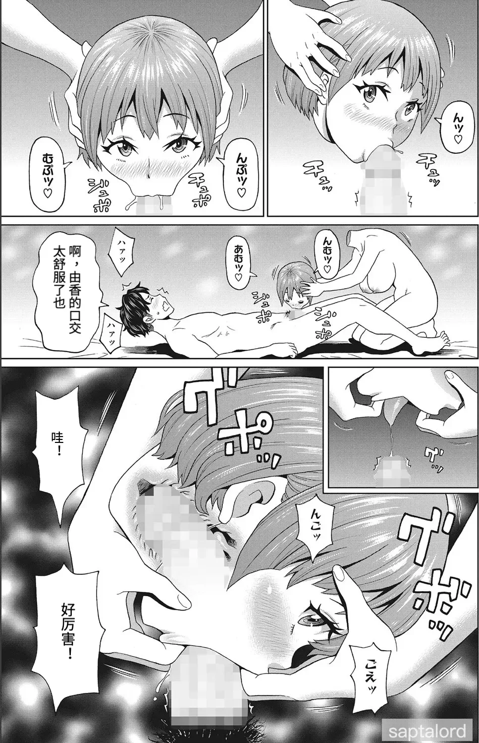 [John K. Pe-ta] Dullahan na Kanojo |我的断头女友 Fhentai - Page 7