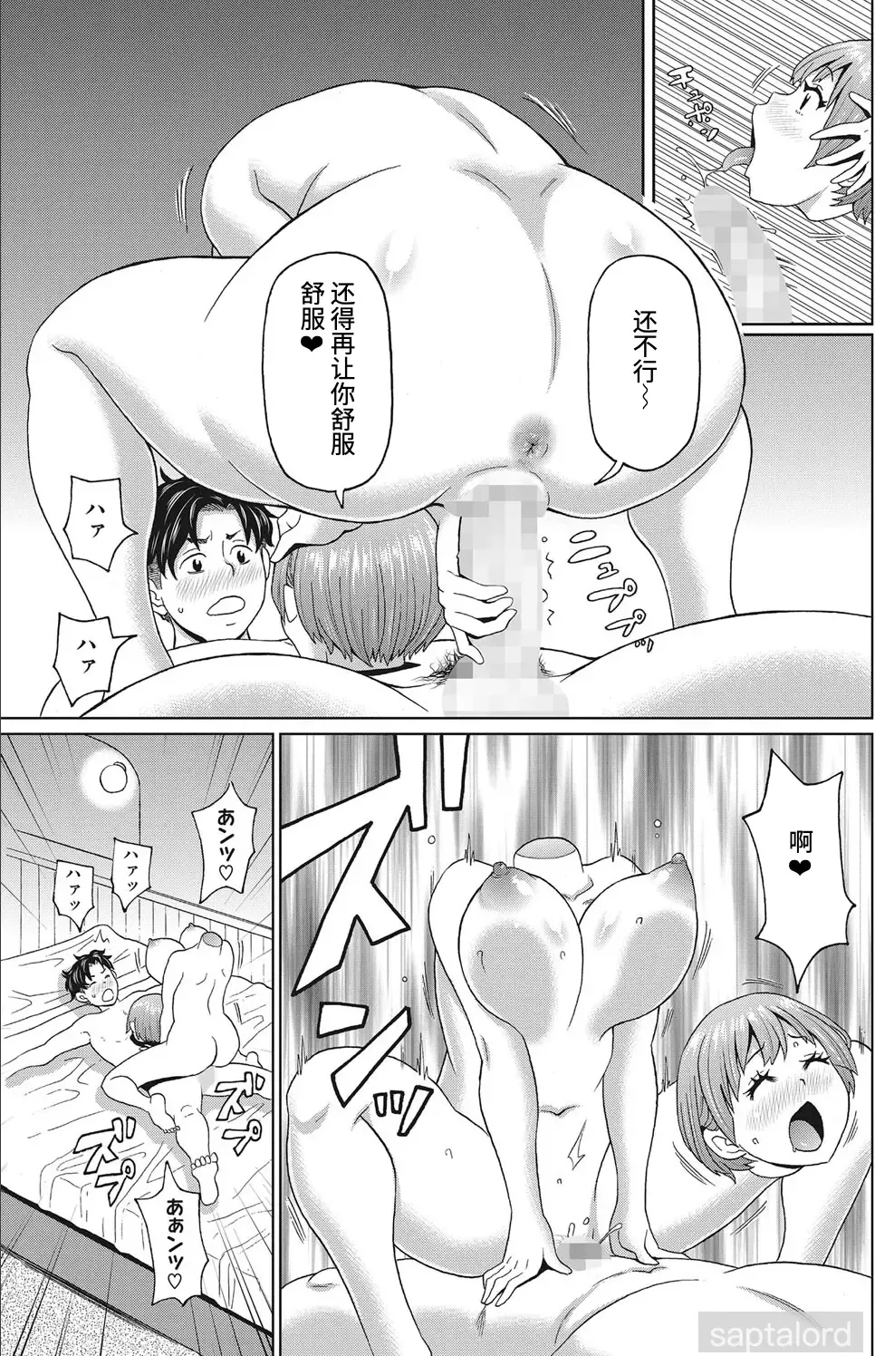 [John K. Pe-ta] Dullahan na Kanojo |我的断头女友 Fhentai - Page 9