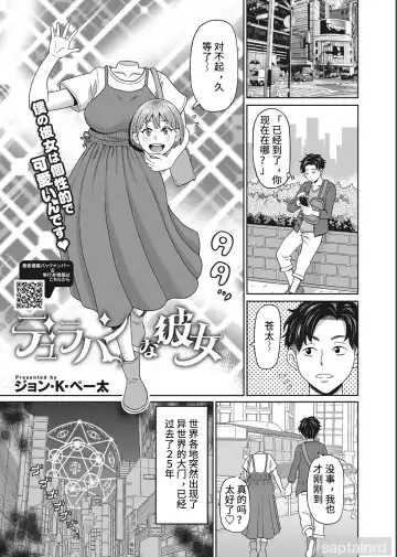 Read [John K. Pe-ta] Dullahan na Kanojo |我的断头女友 - Fhentai