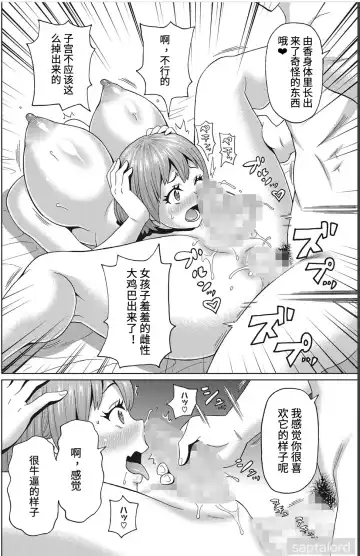 [John K. Pe-ta] Dullahan na Kanojo |我的断头女友 Fhentai - Page 16