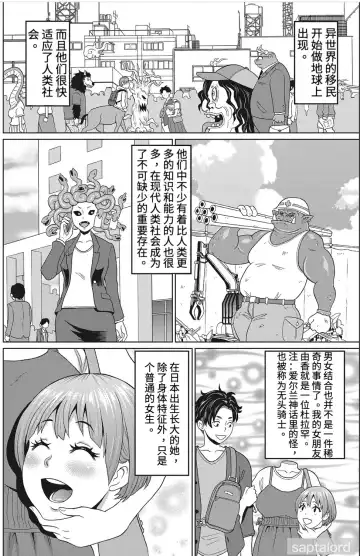 [John K. Pe-ta] Dullahan na Kanojo |我的断头女友 Fhentai - Page 2