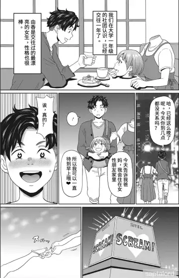 [John K. Pe-ta] Dullahan na Kanojo |我的断头女友 Fhentai - Page 3