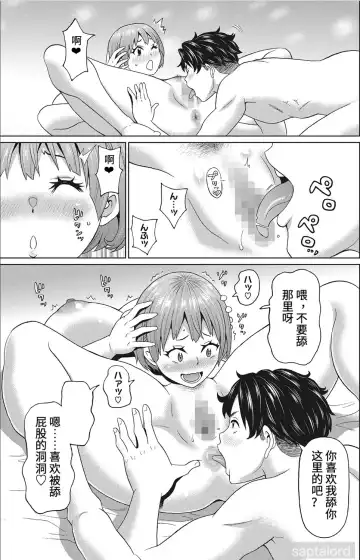 [John K. Pe-ta] Dullahan na Kanojo |我的断头女友 Fhentai - Page 5