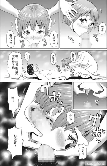 [John K. Pe-ta] Dullahan na Kanojo |我的断头女友 Fhentai - Page 7