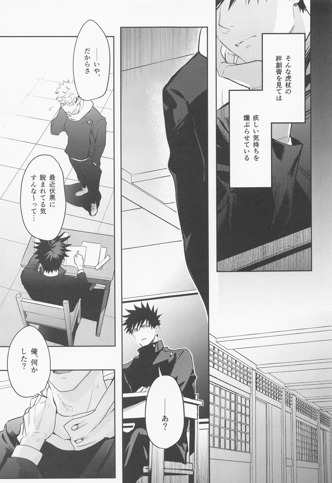 [Znko] Koisuru Bonnou Transistor Fhentai - Page 22