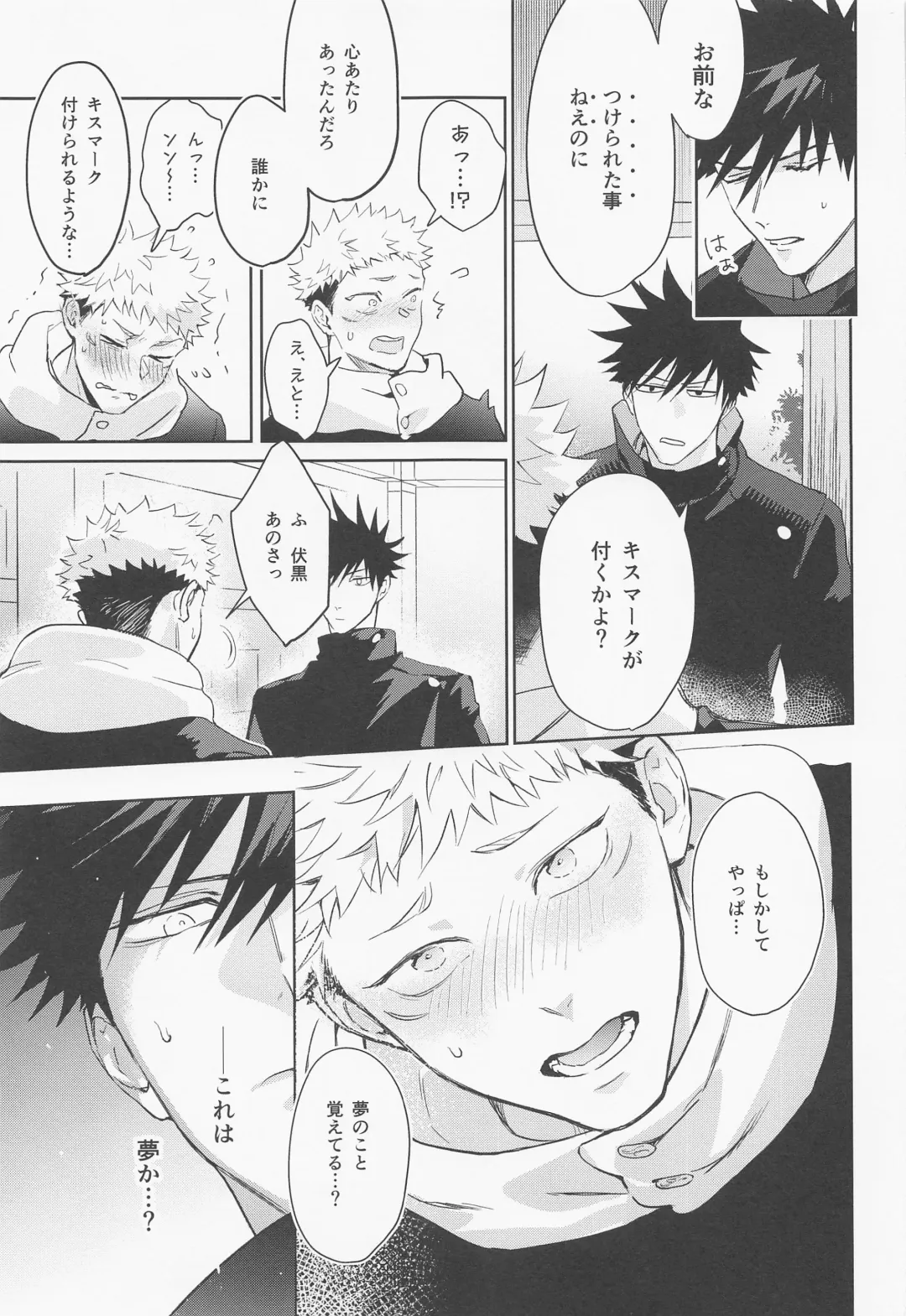 [Znko] Koisuru Bonnou Transistor Fhentai - Page 28