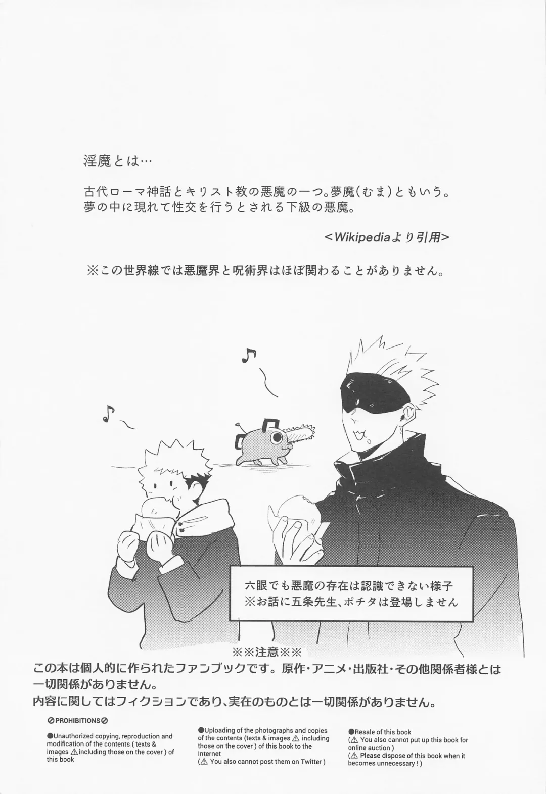 [Znko] Koisuru Bonnou Transistor Fhentai - Page 3