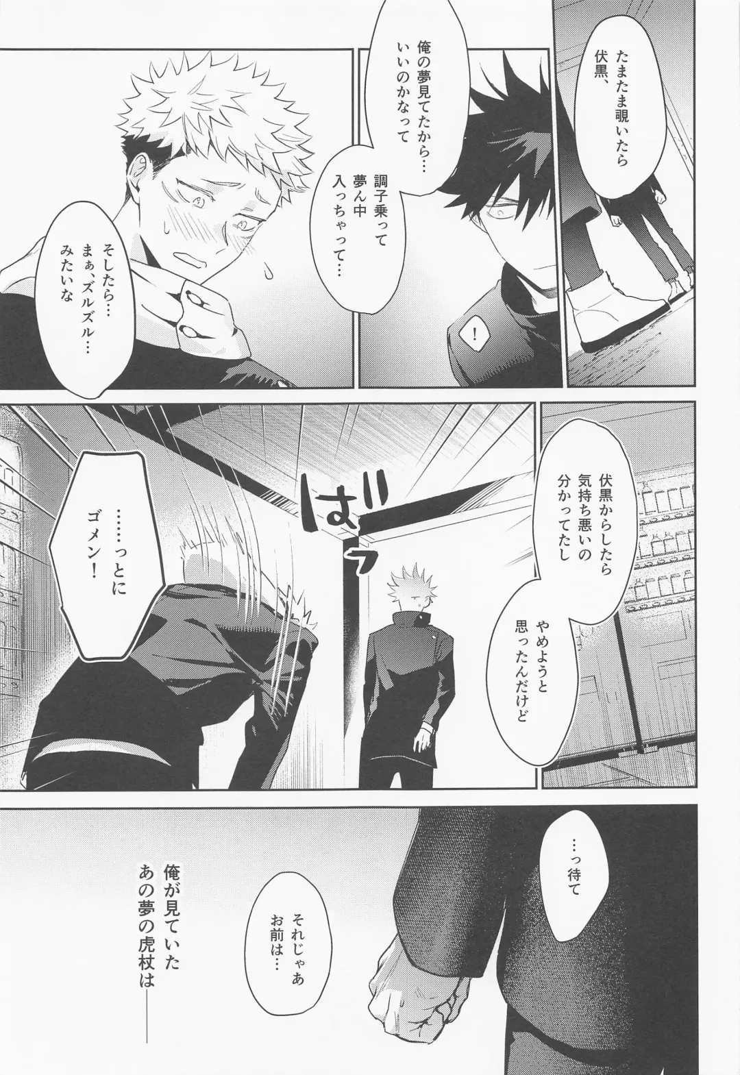 [Znko] Koisuru Bonnou Transistor Fhentai - Page 30