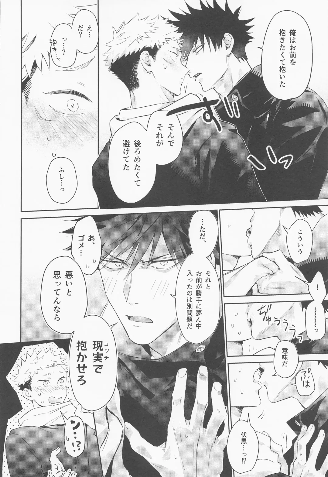 [Znko] Koisuru Bonnou Transistor Fhentai - Page 33