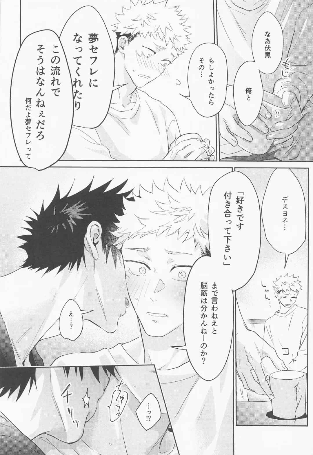 [Znko] Koisuru Bonnou Transistor Fhentai - Page 43