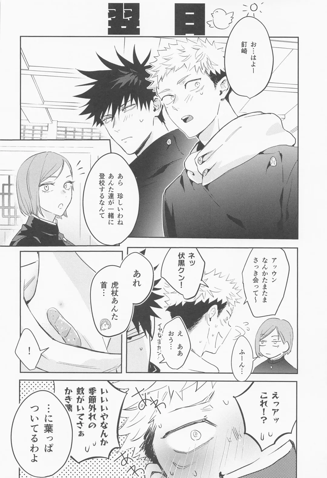 [Znko] Koisuru Bonnou Transistor Fhentai - Page 45
