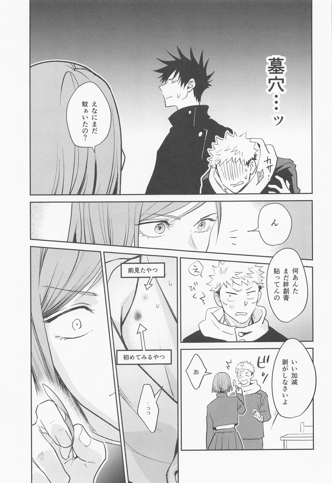 [Znko] Koisuru Bonnou Transistor Fhentai - Page 46