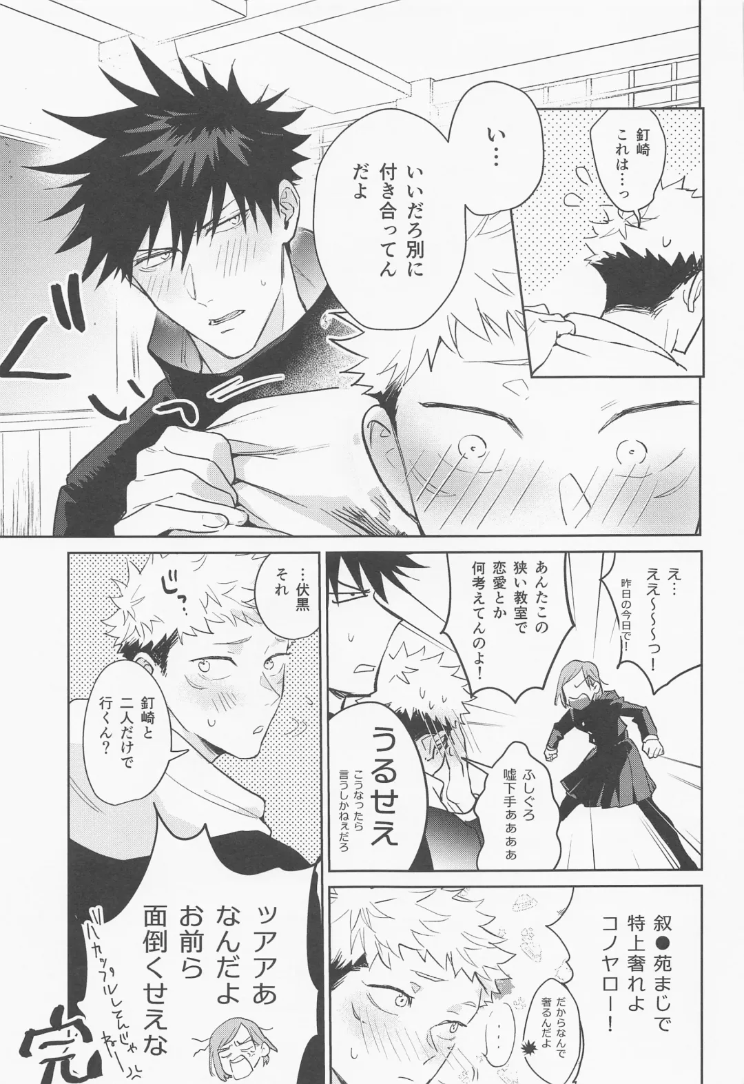 [Znko] Koisuru Bonnou Transistor Fhentai - Page 48