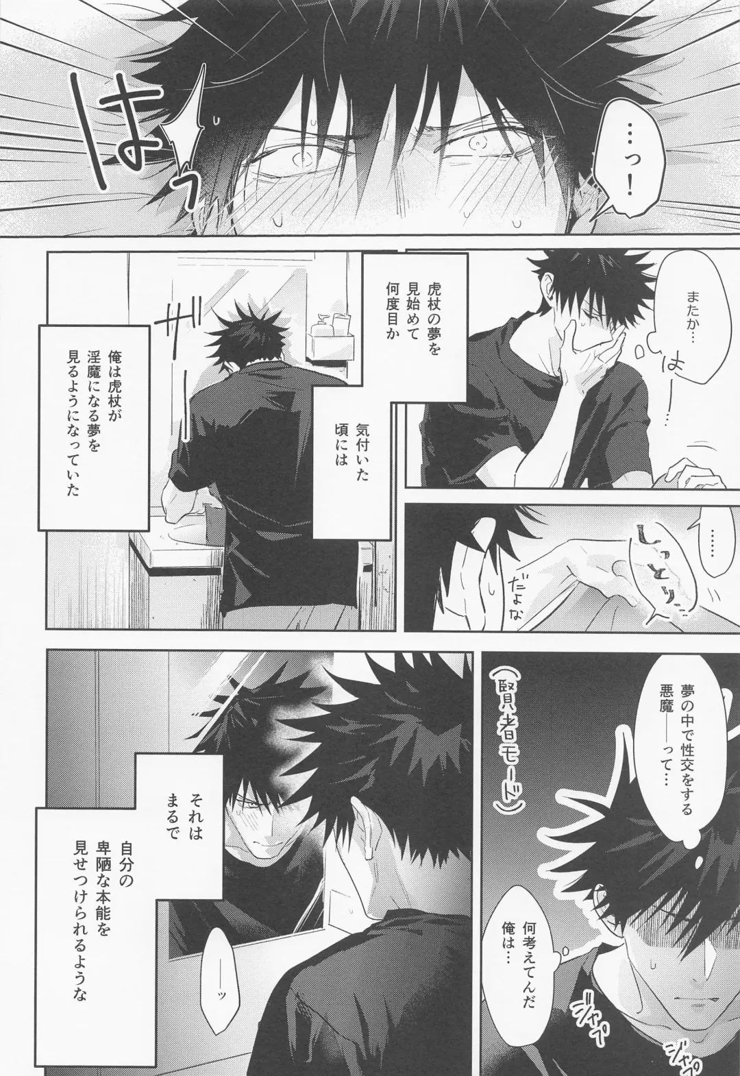 [Znko] Koisuru Bonnou Transistor Fhentai - Page 7