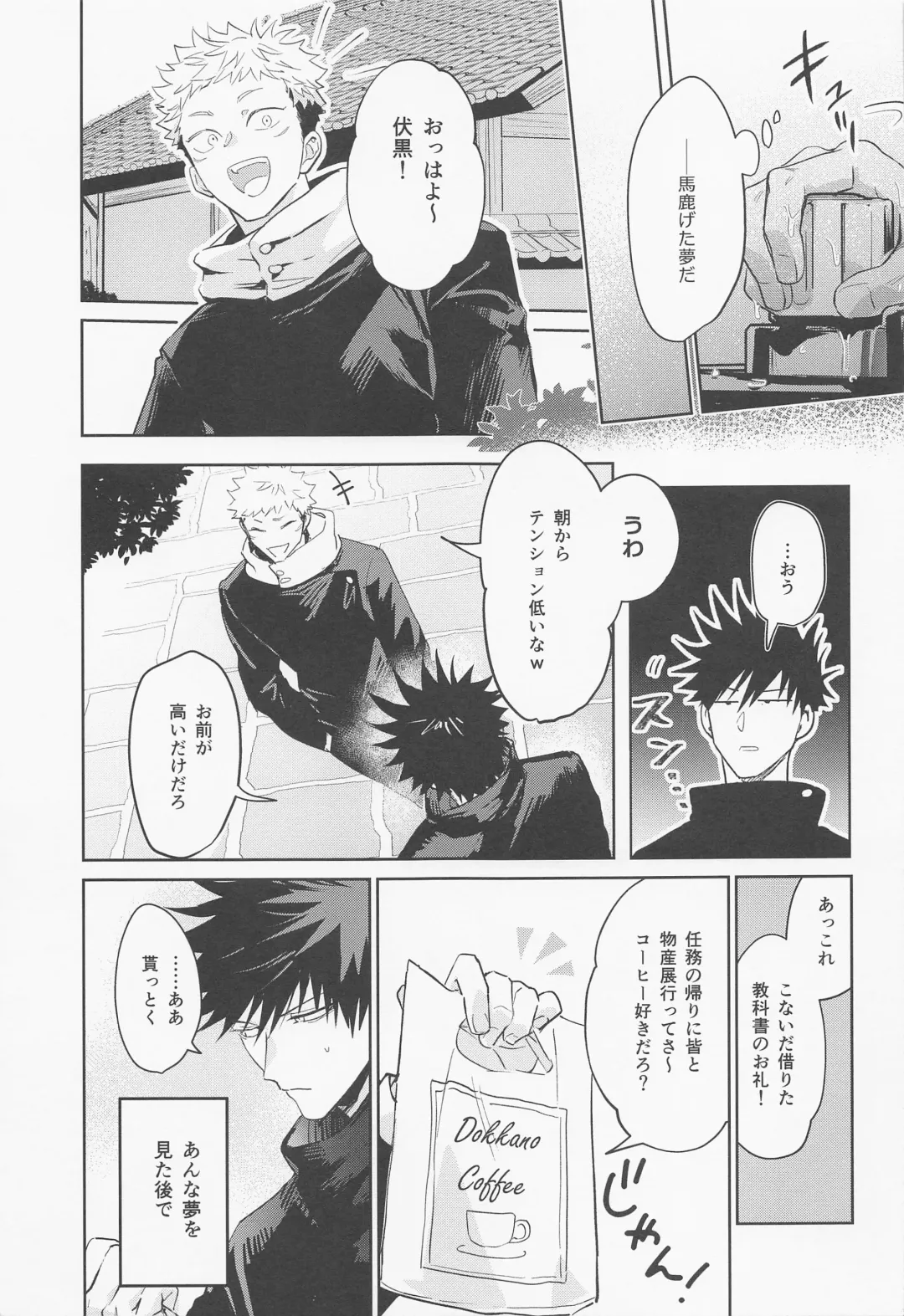 [Znko] Koisuru Bonnou Transistor Fhentai - Page 8