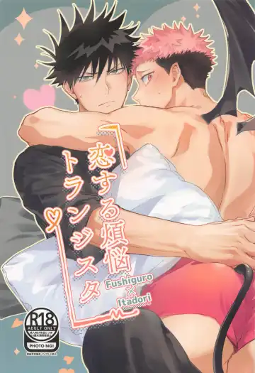 Read [Znko] Koisuru Bonnou Transistor - Fhentai