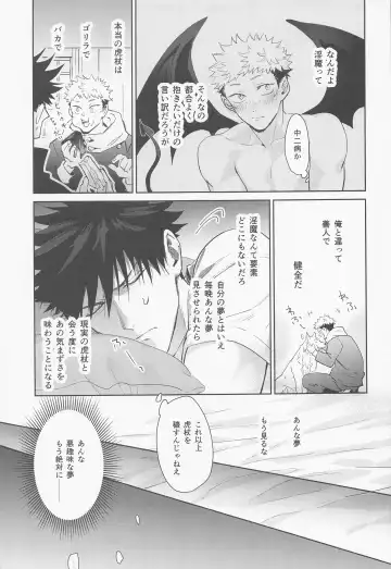 [Znko] Koisuru Bonnou Transistor Fhentai - Page 10