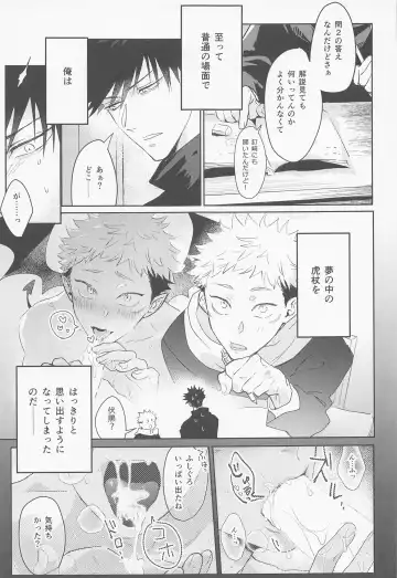 [Znko] Koisuru Bonnou Transistor Fhentai - Page 14