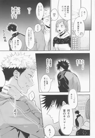 [Znko] Koisuru Bonnou Transistor Fhentai - Page 18