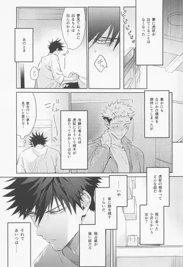 [Znko] Koisuru Bonnou Transistor Fhentai - Page 20