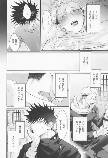 [Znko] Koisuru Bonnou Transistor Fhentai - Page 21