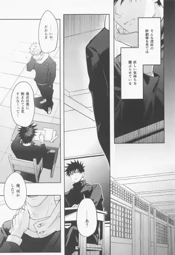 [Znko] Koisuru Bonnou Transistor Fhentai - Page 22