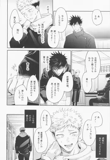 [Znko] Koisuru Bonnou Transistor Fhentai - Page 23