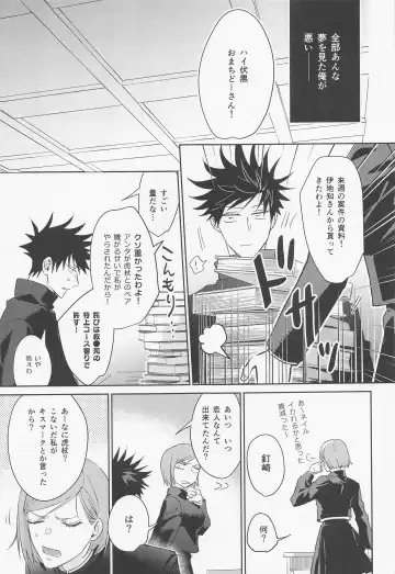 [Znko] Koisuru Bonnou Transistor Fhentai - Page 24