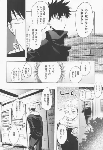 [Znko] Koisuru Bonnou Transistor Fhentai - Page 25