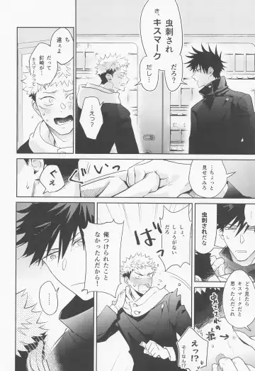 [Znko] Koisuru Bonnou Transistor Fhentai - Page 27