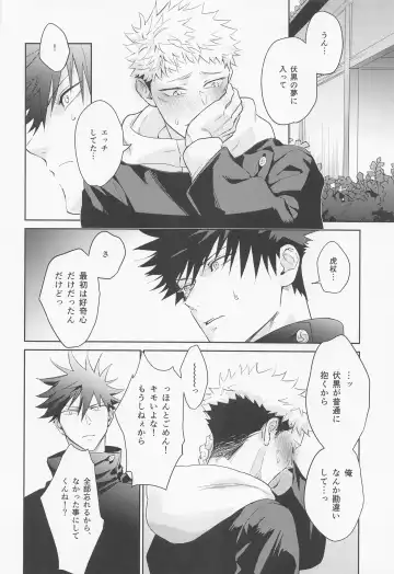 [Znko] Koisuru Bonnou Transistor Fhentai - Page 31