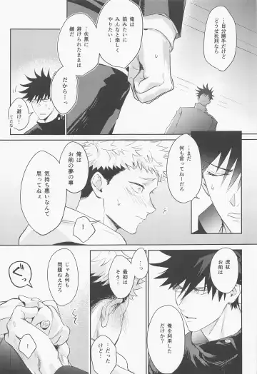 [Znko] Koisuru Bonnou Transistor Fhentai - Page 32