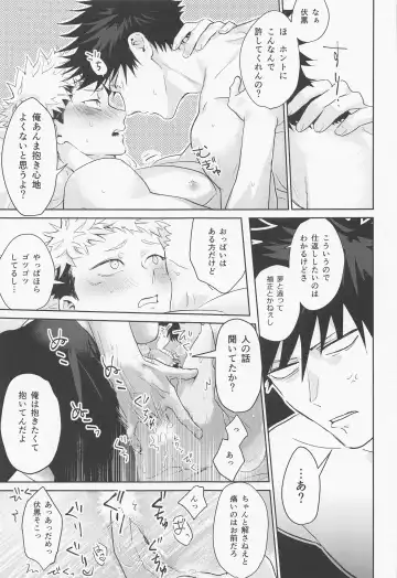 [Znko] Koisuru Bonnou Transistor Fhentai - Page 36