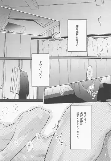 [Znko] Koisuru Bonnou Transistor Fhentai - Page 4