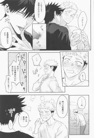 [Znko] Koisuru Bonnou Transistor Fhentai - Page 44