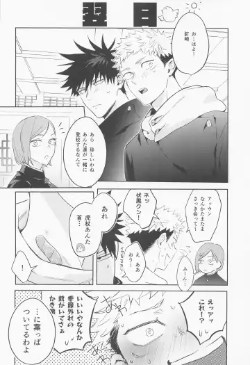 [Znko] Koisuru Bonnou Transistor Fhentai - Page 45