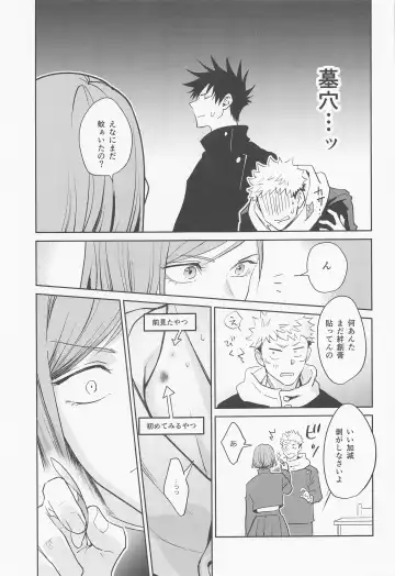 [Znko] Koisuru Bonnou Transistor Fhentai - Page 46