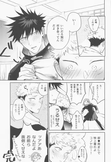 [Znko] Koisuru Bonnou Transistor Fhentai - Page 48