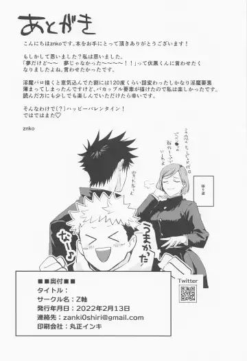 [Znko] Koisuru Bonnou Transistor Fhentai - Page 49