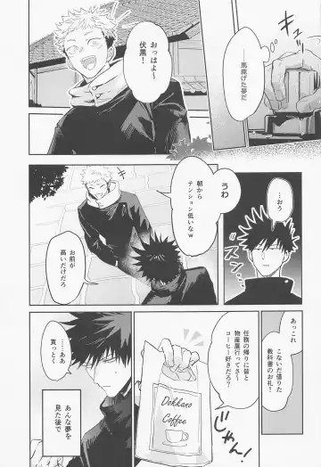 [Znko] Koisuru Bonnou Transistor Fhentai - Page 8