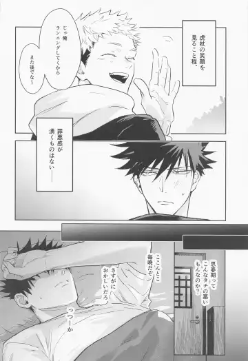 [Znko] Koisuru Bonnou Transistor Fhentai - Page 9