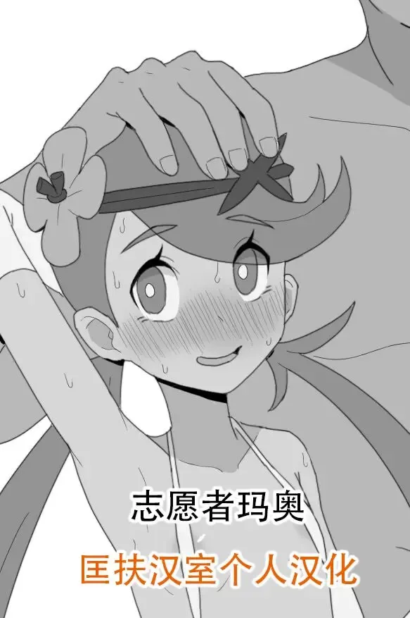 [Jj.jj] Volunteer Mallow 1&2 Fhentai - Page 1