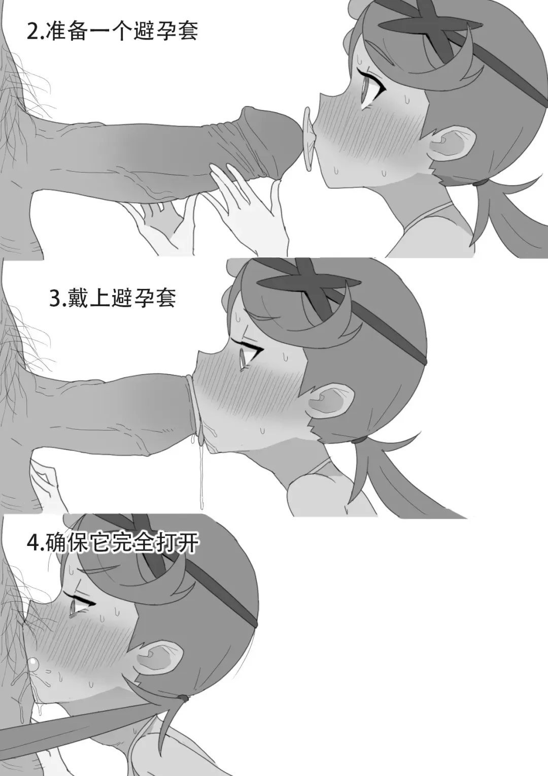 [Jj.jj] Volunteer Mallow 1&2 Fhentai - Page 3