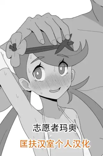 Read [Jj.jj] Volunteer Mallow 1&2 - Fhentai