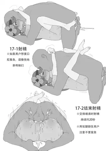 [Jj.jj] Volunteer Mallow 1&2 Fhentai - Page 12