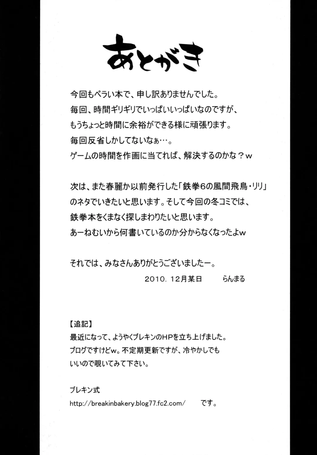 [Ranmaru - Sakaki Utamaru] Zero Chun Style! Fhentai - Page 20